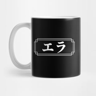 "ELLA" Name in Japanese Mug